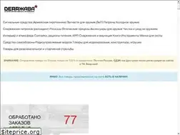 Sites similar to derr.su