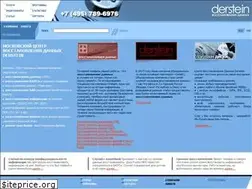 Sites similar to derstein.ru
