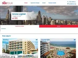 Sites similar to dertour.bg
