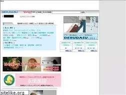 Sites similar to derudasu.com