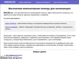 Sites similar to derudo.ru