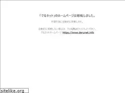 Sites similar to derunet.jp