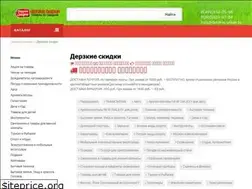 Sites similar to derzkie-skidki.ru