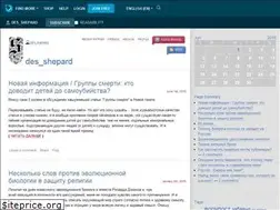 Sites similar to des-shepard.livejournal.com