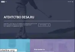 Sites similar to desa.ru