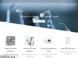 Sites similar to desaco.ir