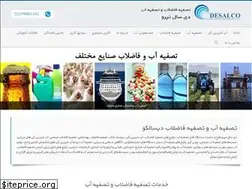 Sites similar to desalco.net