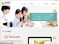 Sites similar to desc-hc.co.jp