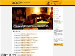 Sites similar to desert-tokyo.net