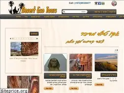 Sites similar to desertecotours.com