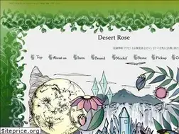 Sites similar to desertrose.jp