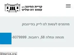 Sites similar to deshalit.co.il