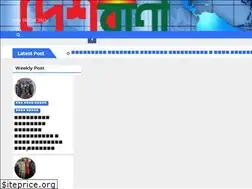 Sites similar to deshbani.com