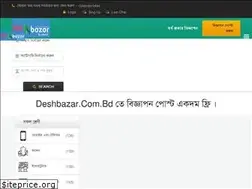 Sites similar to deshbazar.com.bd