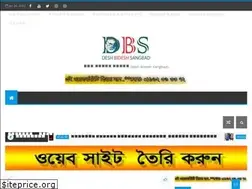 Sites similar to deshbideshsangbad.blogspot.com