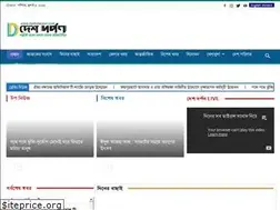 Sites similar to deshdarpon.com