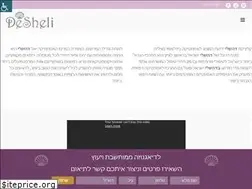 Sites similar to desheli.co.il