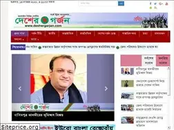 Sites similar to deshergarjan.net