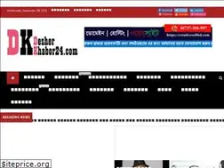 Sites similar to desherkhabor24.com