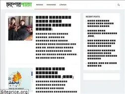 Sites similar to desherpata.com