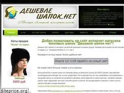 Sites similar to deshevle-shapok.net