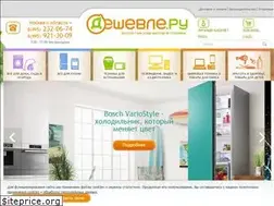 Sites similar to deshevle.ru