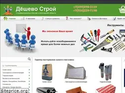 Sites similar to deshevo-stroi.ru