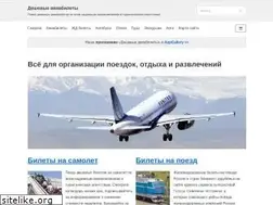 Sites similar to deshevyyeaviabilety.ru