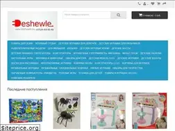 Sites similar to deshewle.by