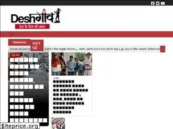 Sites similar to deshgaon.com