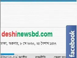 Sites similar to deshinewsbd.com