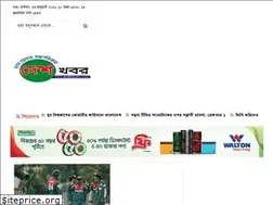 Sites similar to deshkhobor.com