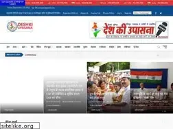 Sites similar to deshkiupasana.com