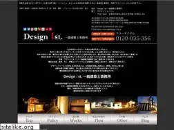 Sites similar to design-1st.jp
