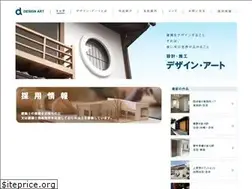 Sites similar to design-art.jp