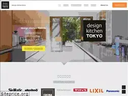 Sites similar to design-kitchen.tokyo