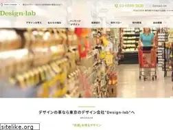 Sites similar to design-lab.jp