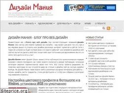 Sites similar to design-mania.ru