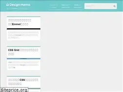 Sites similar to design-memo.com