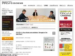 Sites similar to design-note.jp