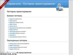 Sites similar to design-pattern.ru