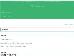 Sites similar to design-pocket.com