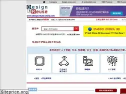 Sites similar to design-reuse-china.com