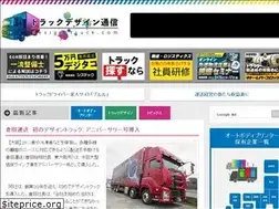 Sites similar to design-truck.com