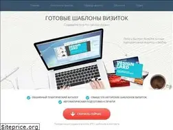 Sites similar to design-vizitok.ru