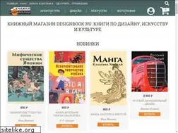 Sites similar to designbook.ru