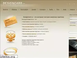 Sites similar to designcard.ru