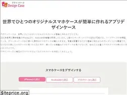Sites similar to designcase.jp