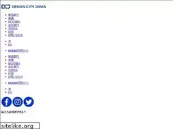 Sites similar to designcity.jp
