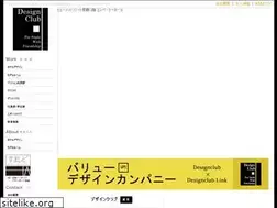 Sites similar to designclub.co.jp